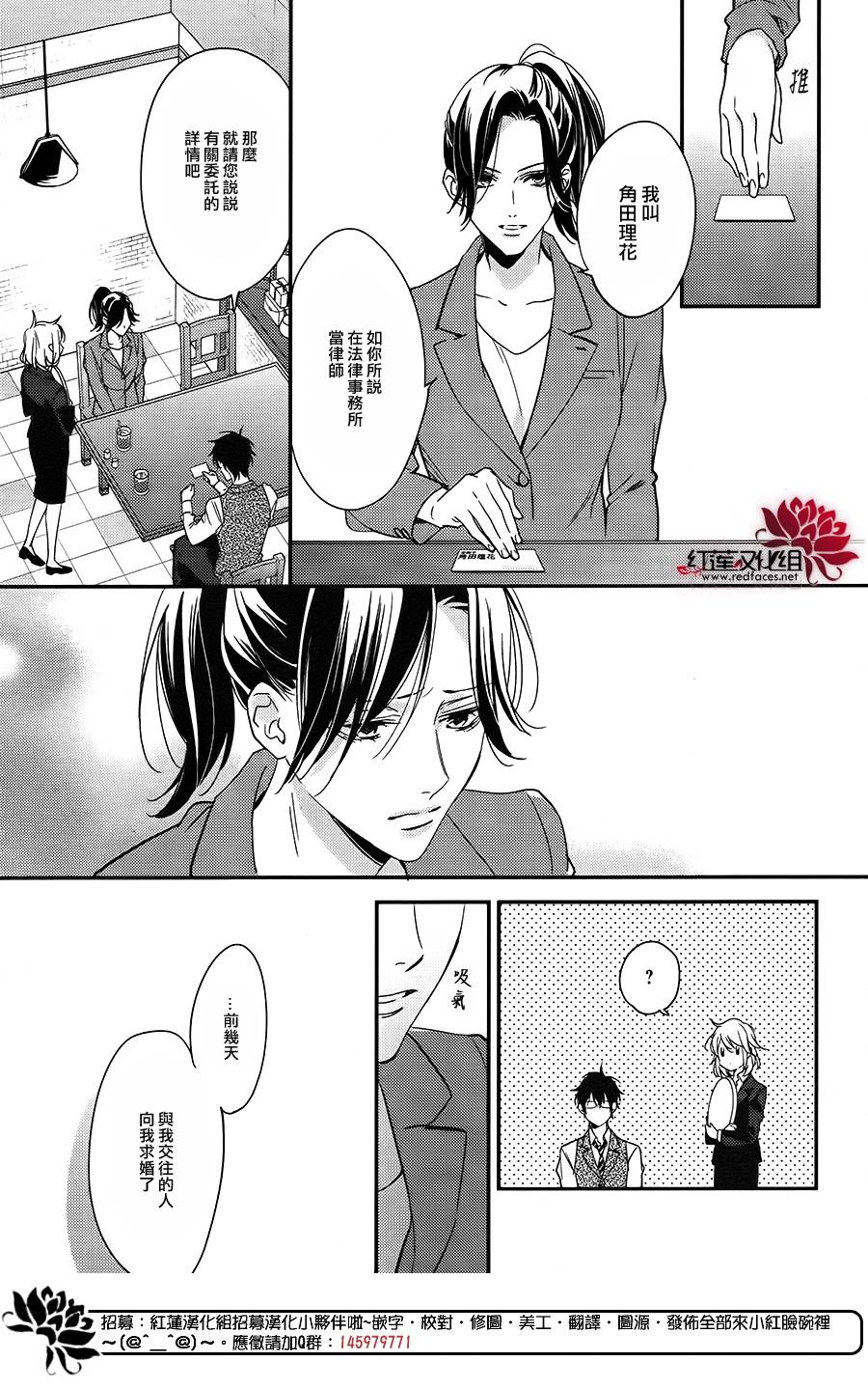 点单请交给侦探 第1话 第32页