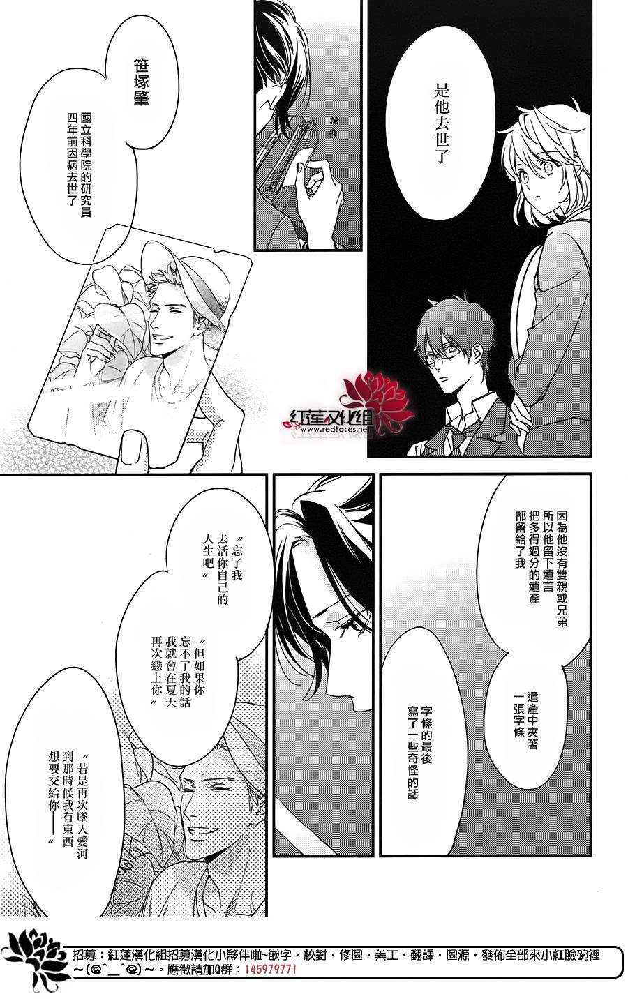 点单请交给侦探 第1话 第34页