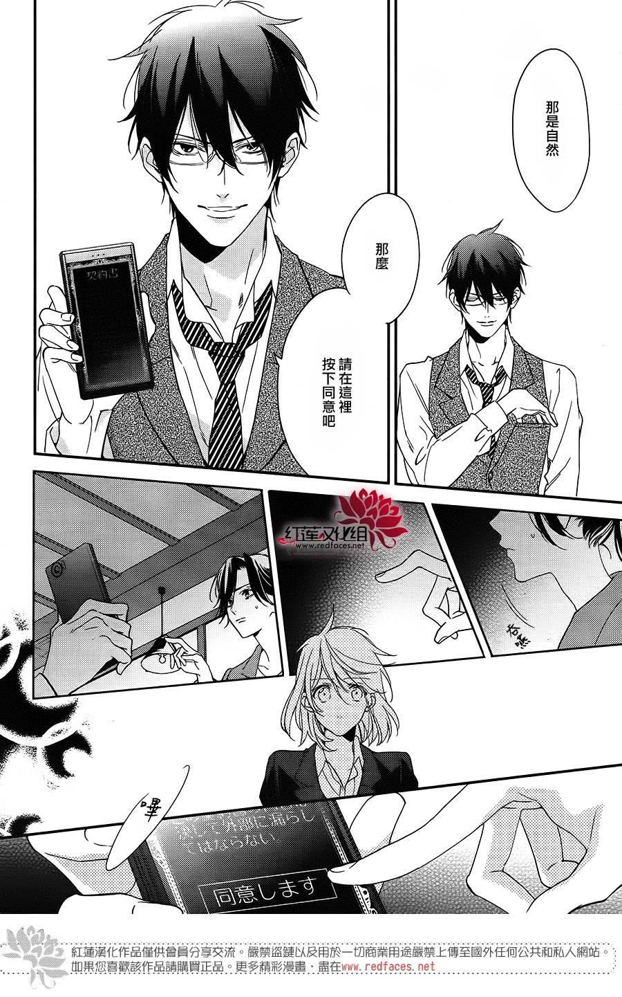 点单请交给侦探 第1话 第39页