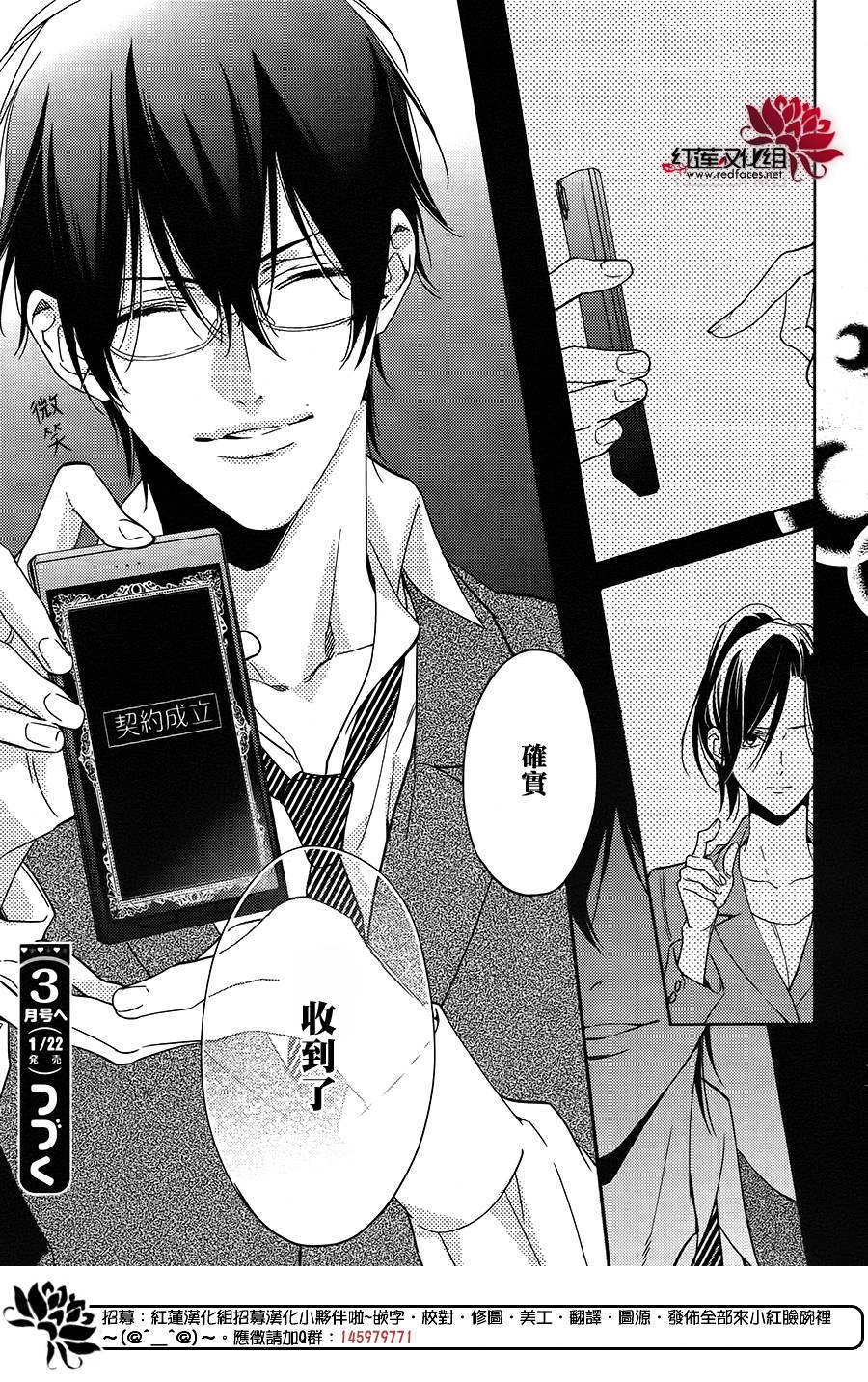 点单请交给侦探 第1话 第40页