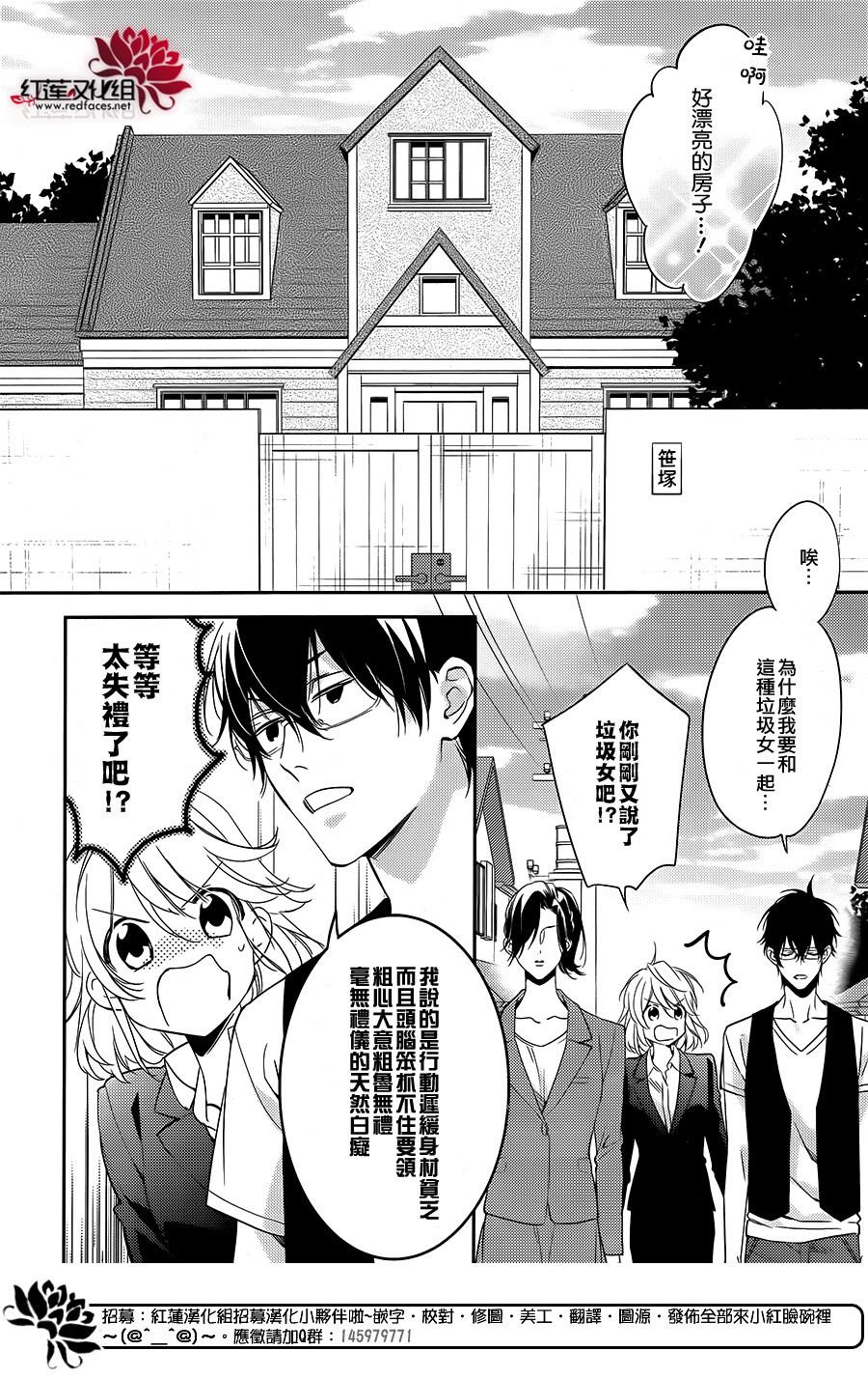 点单请交给侦探 第2话 第1页