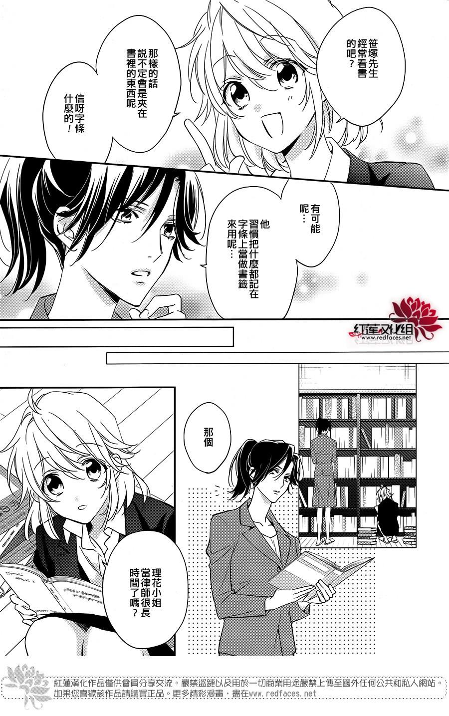 点单请交给侦探 第2话 第10页