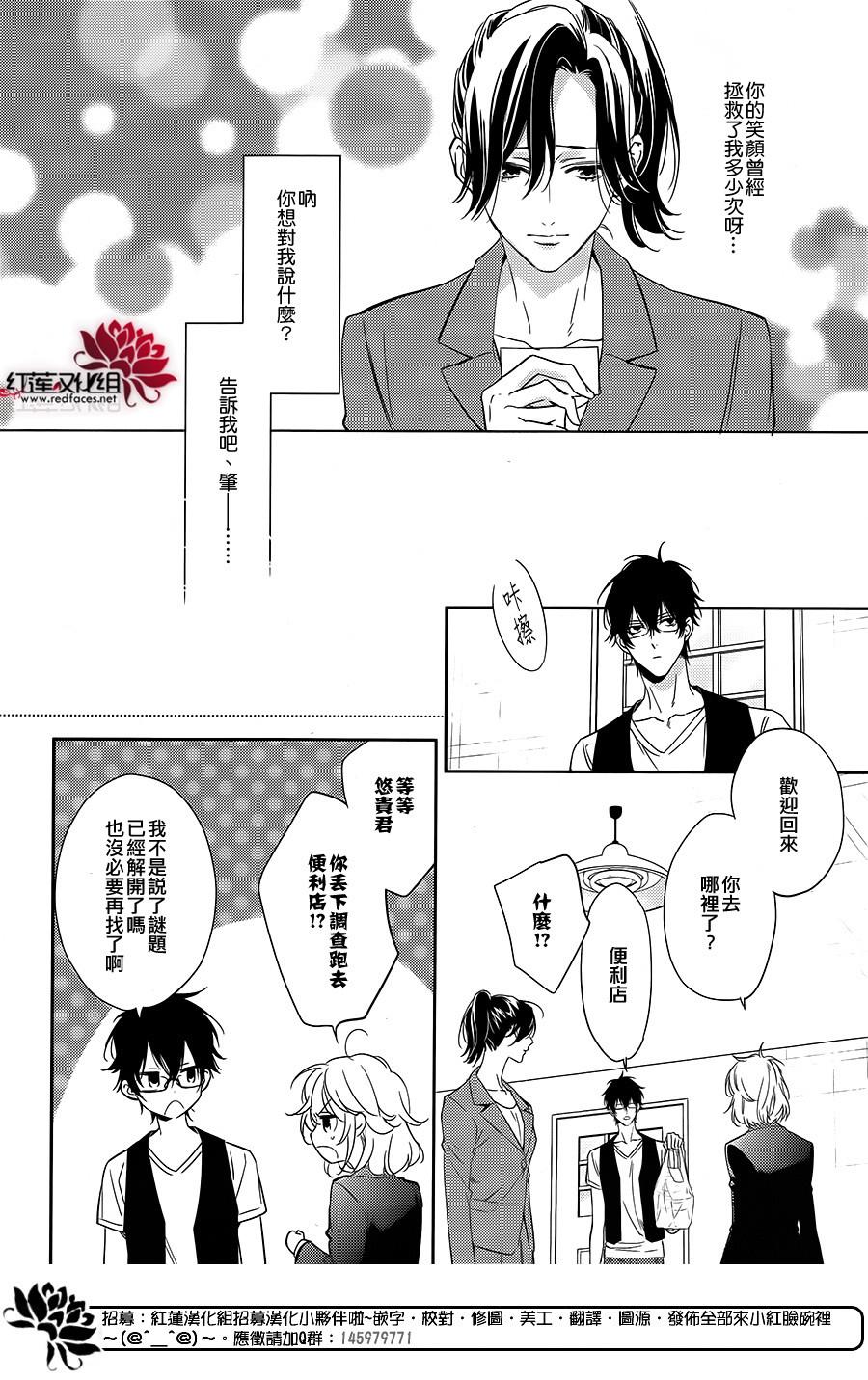 点单请交给侦探 第2话 第15页