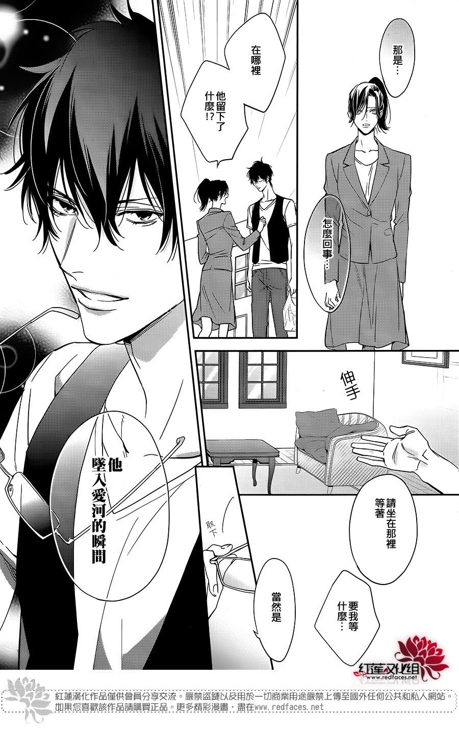 点单请交给侦探 第2话 第16页