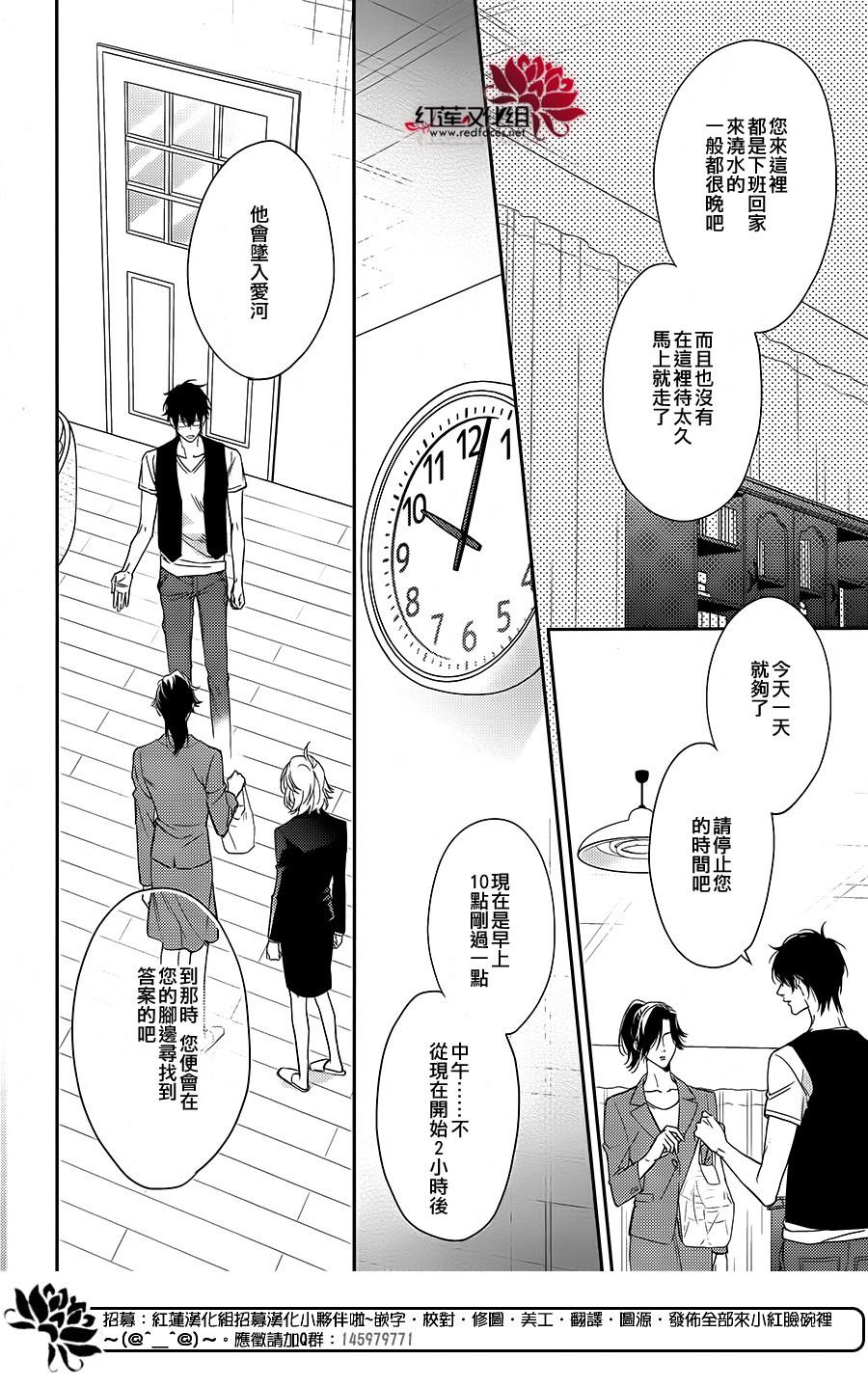 点单请交给侦探 第2话 第17页