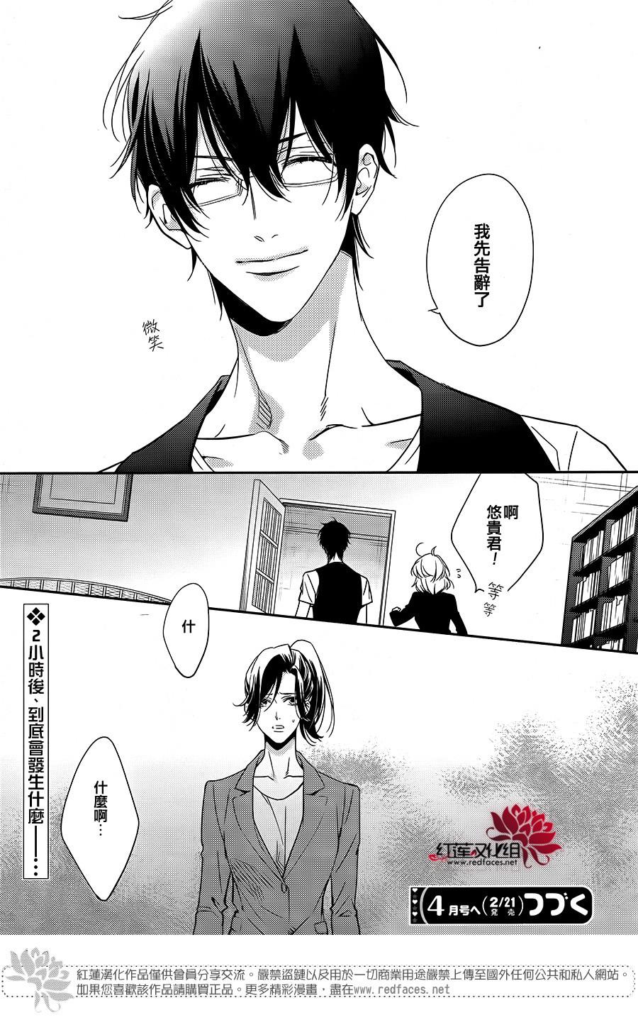 点单请交给侦探 第2话 第18页