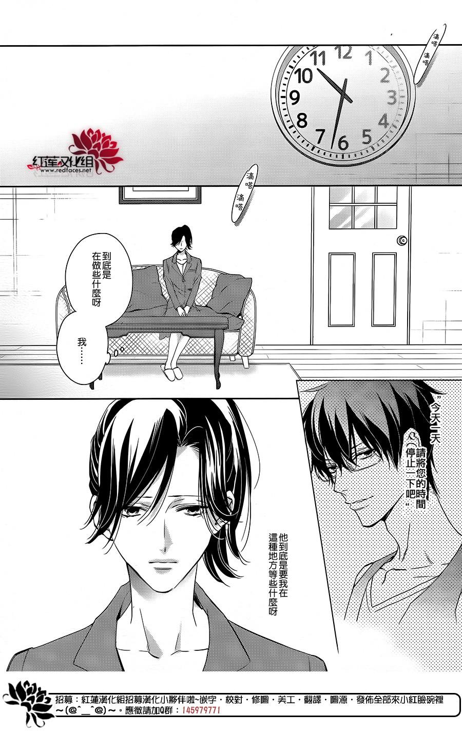 点单请交给侦探 第3话 第1页