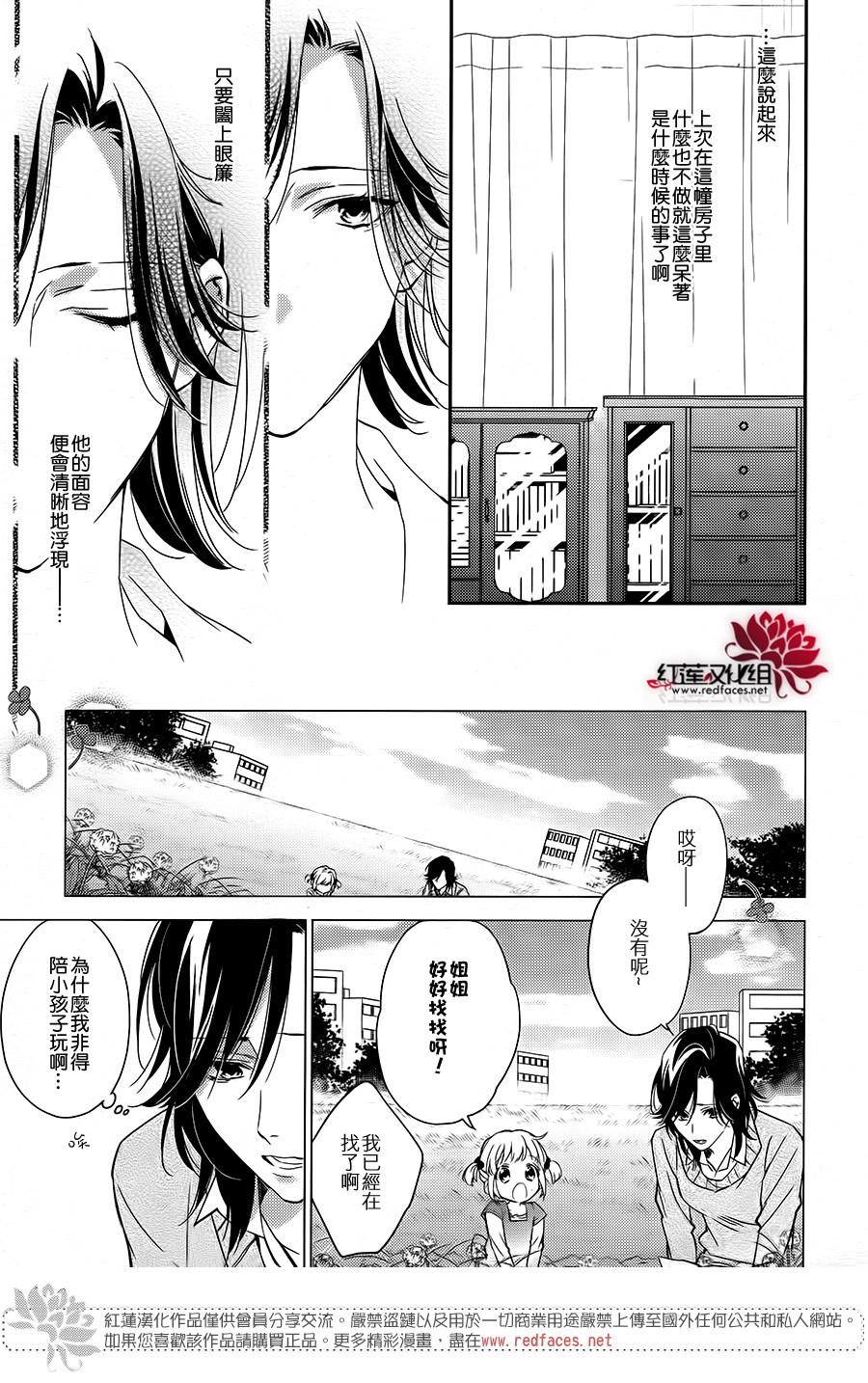 点单请交给侦探 第3话 第2页