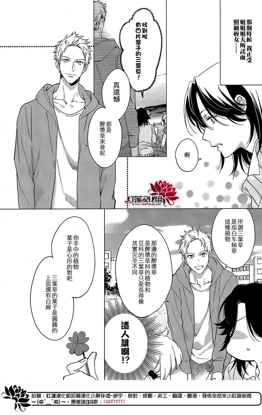 点单请交给侦探 第3话 第3页