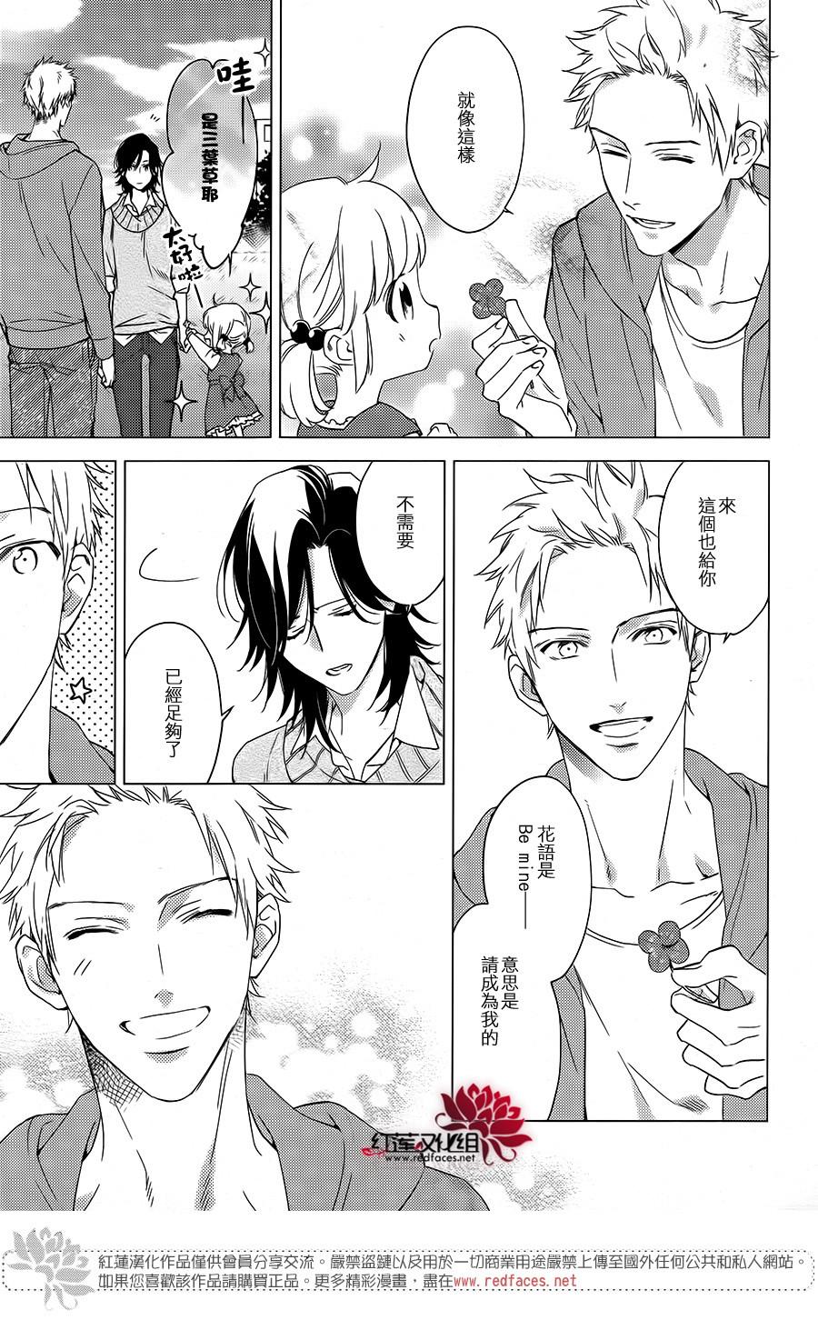 点单请交给侦探 第3话 第4页