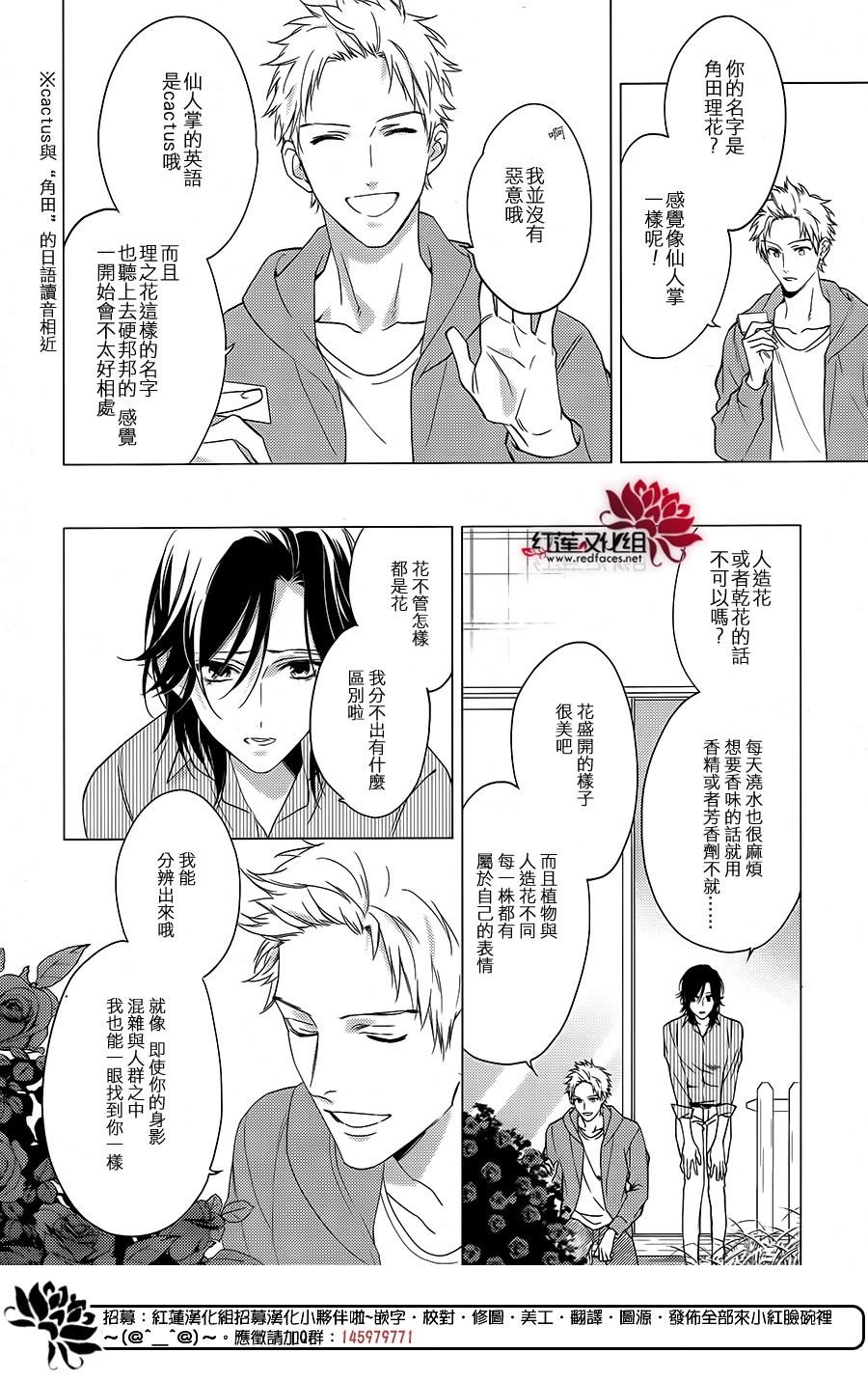 点单请交给侦探 第3话 第5页