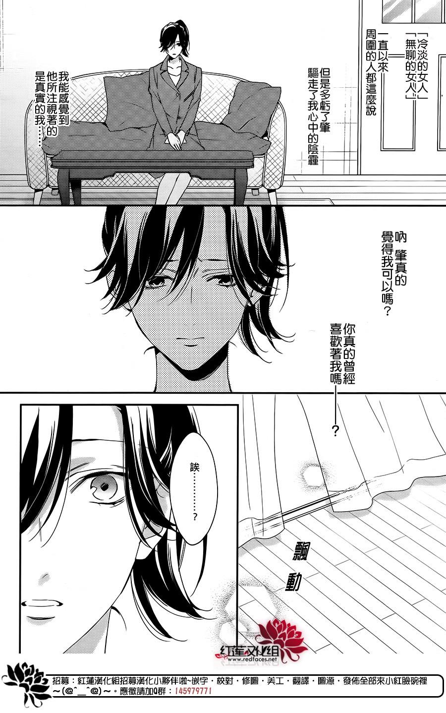 点单请交给侦探 第3话 第7页