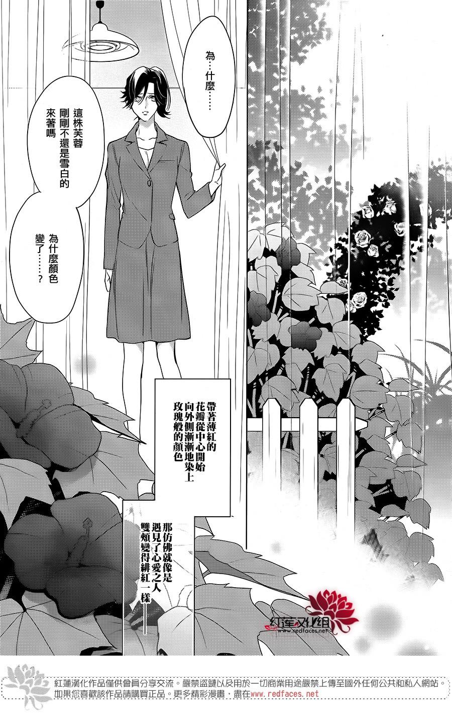 点单请交给侦探 第3话 第8页