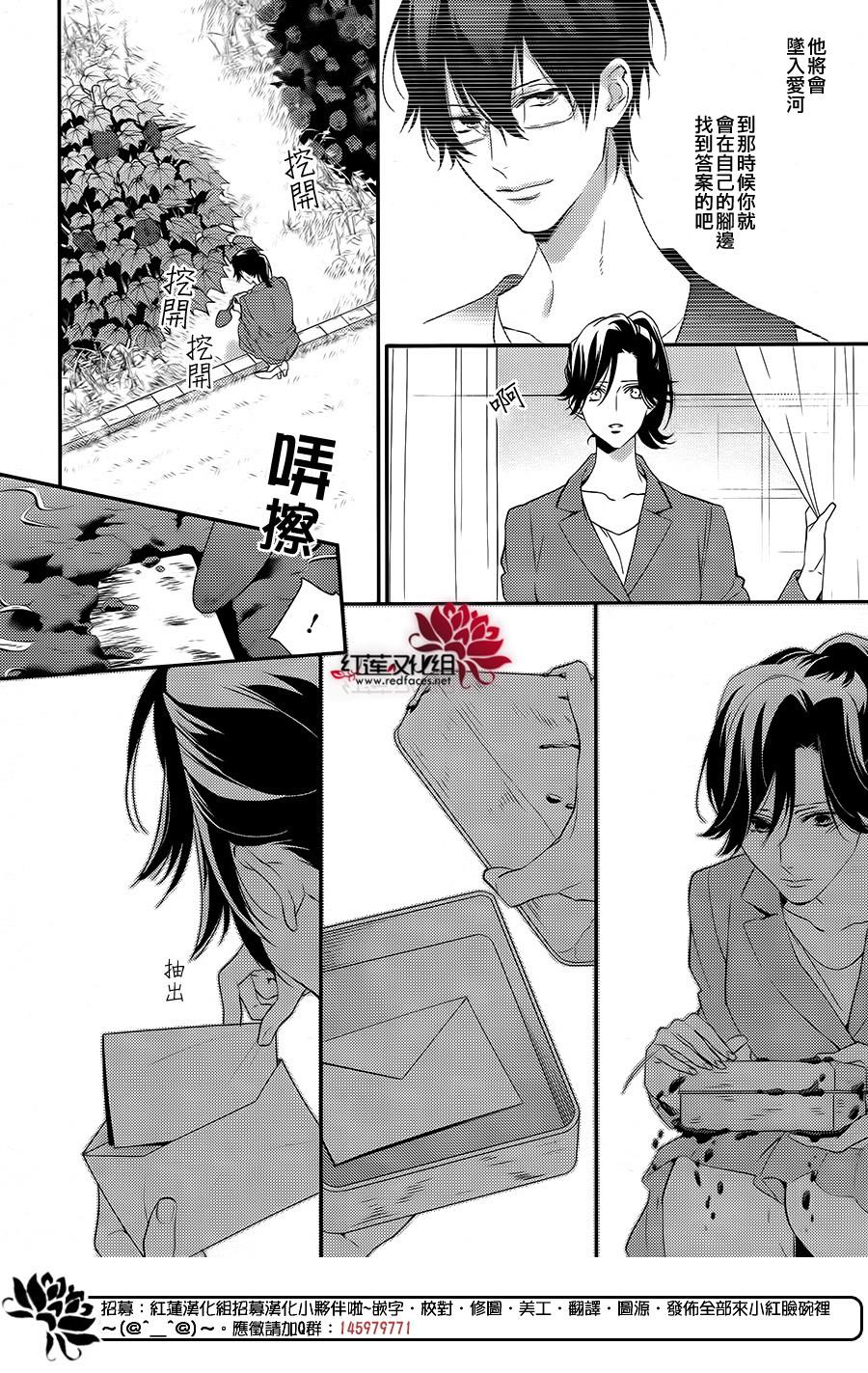 点单请交给侦探 第3话 第9页