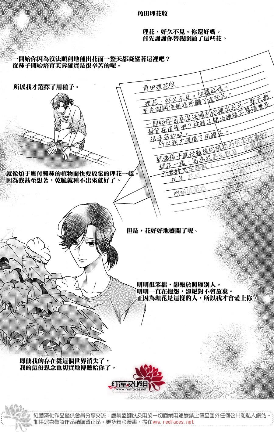 点单请交给侦探 第3话 第10页