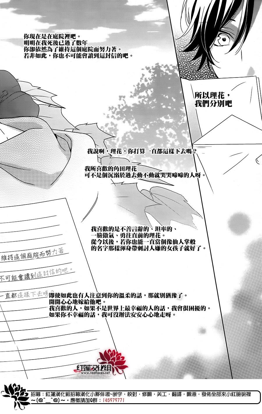 点单请交给侦探 第3话 第11页