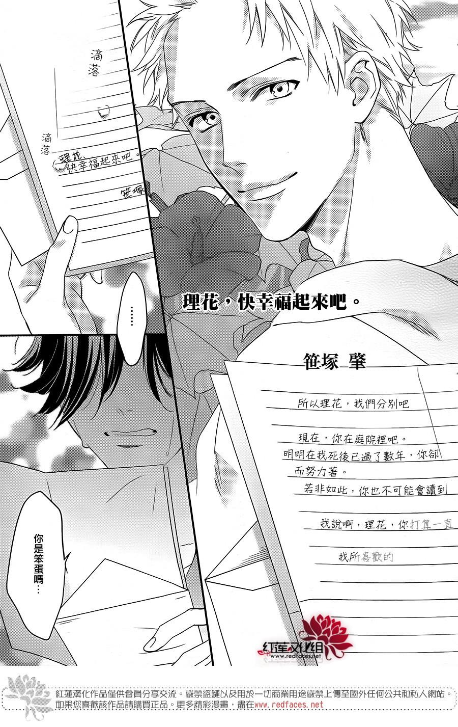 点单请交给侦探 第3话 第12页