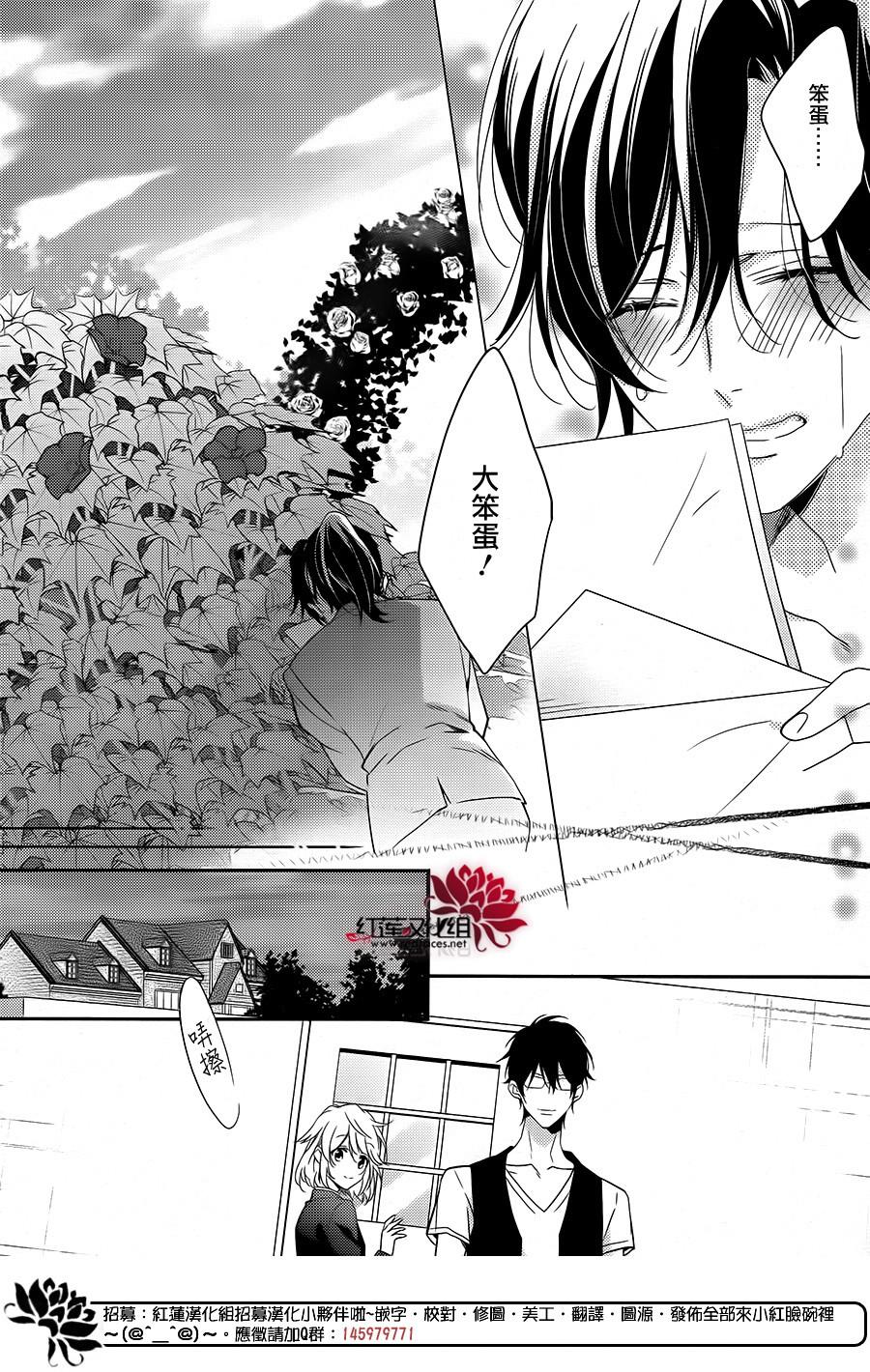 点单请交给侦探 第3话 第13页