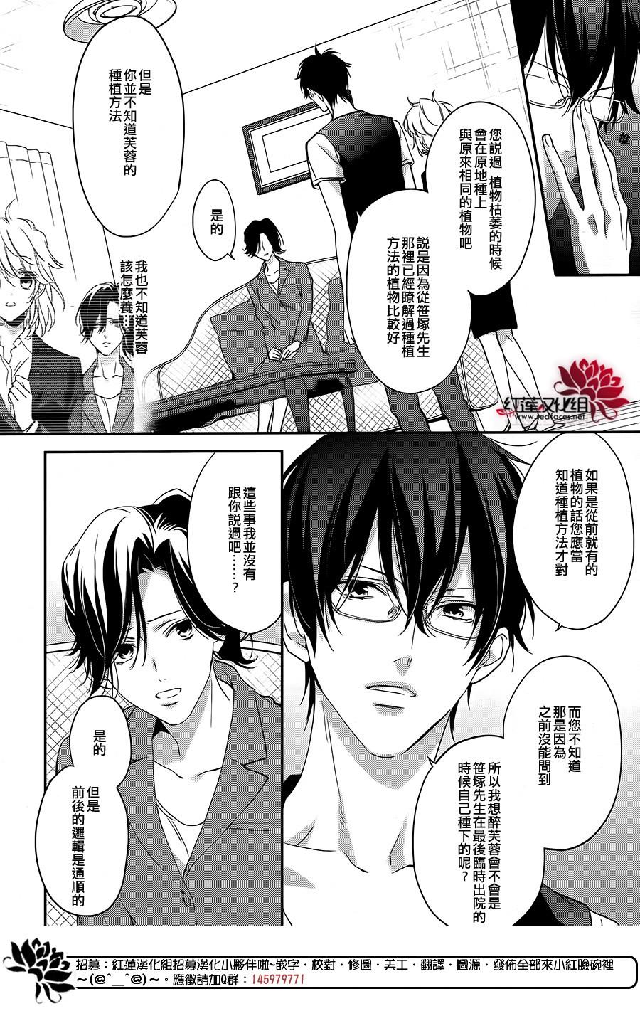 点单请交给侦探 第3话 第15页