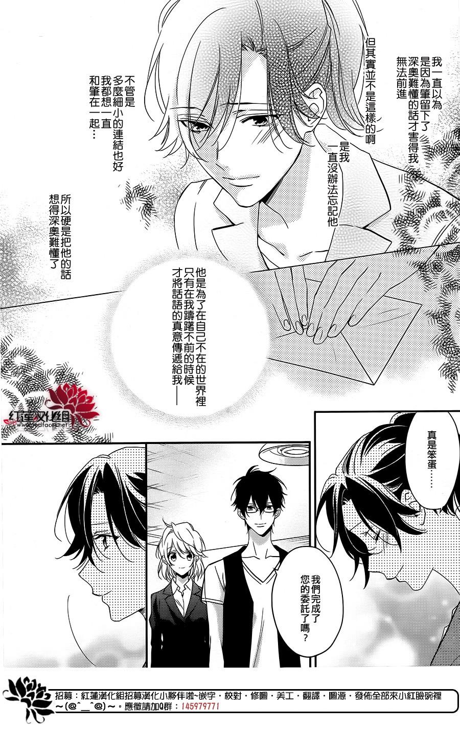 点单请交给侦探 第3话 第17页