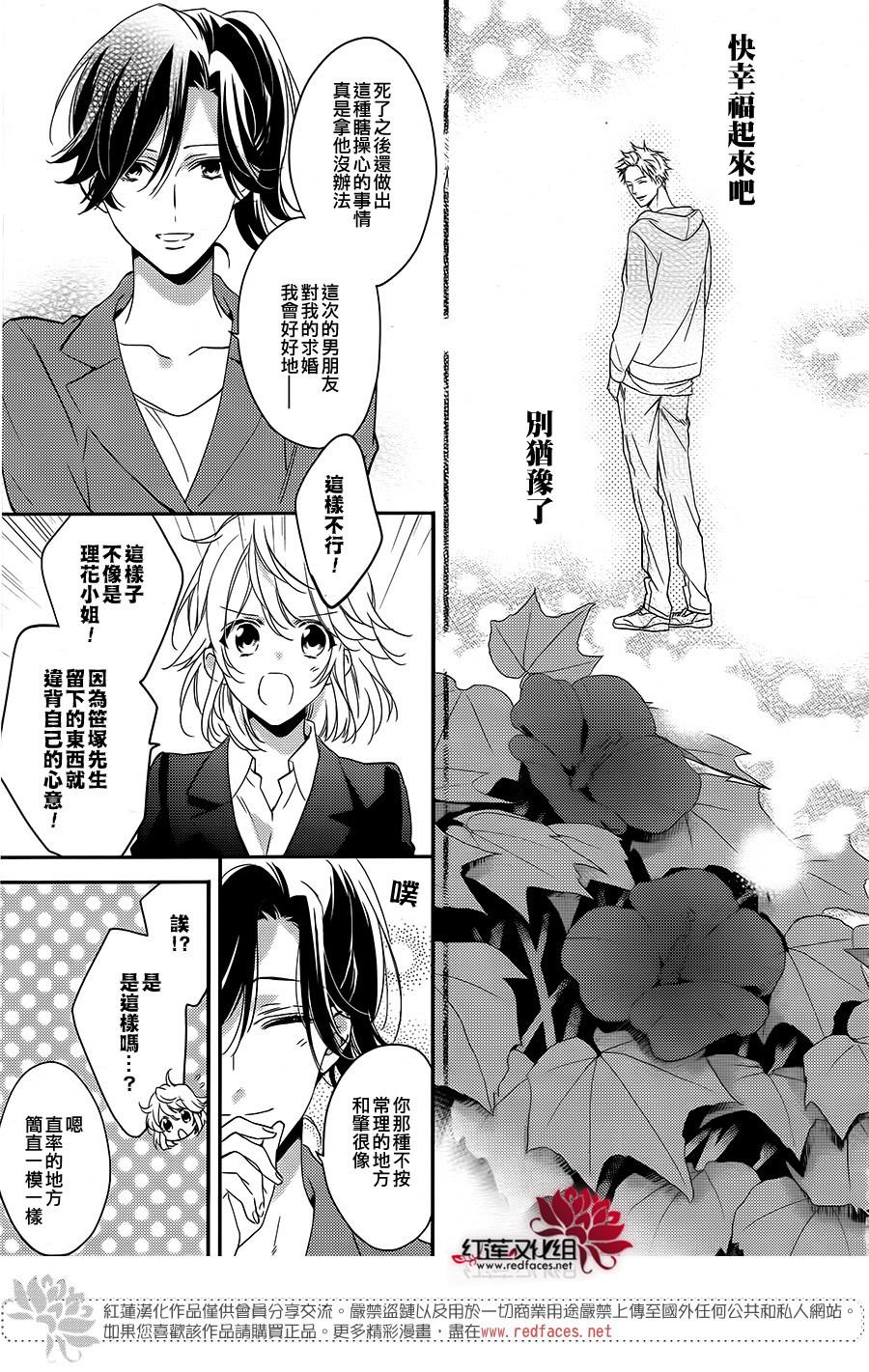 点单请交给侦探 第3话 第18页