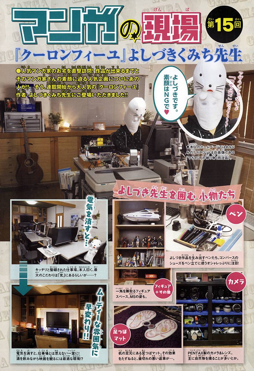 带电少女第3话图