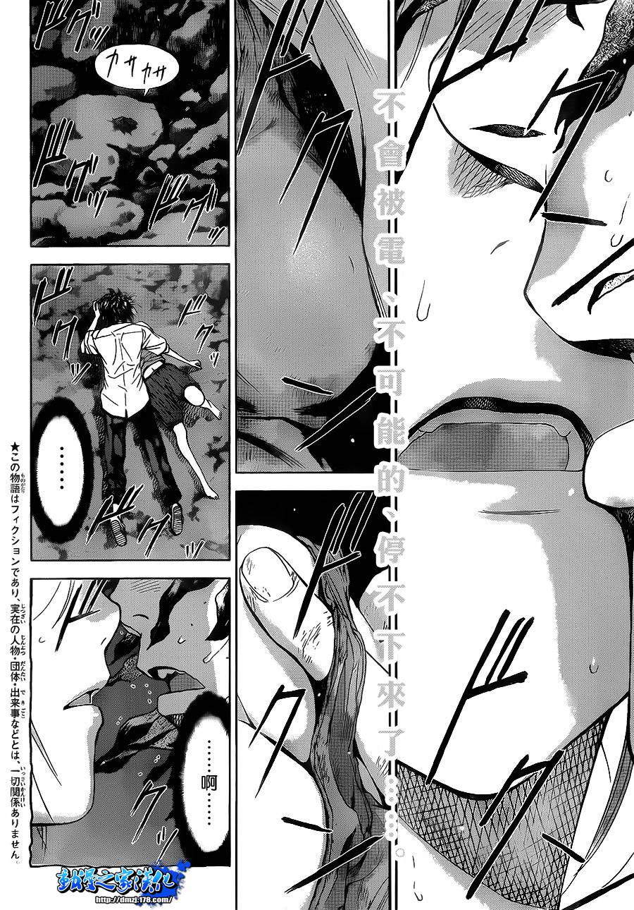 带电少女第9话图