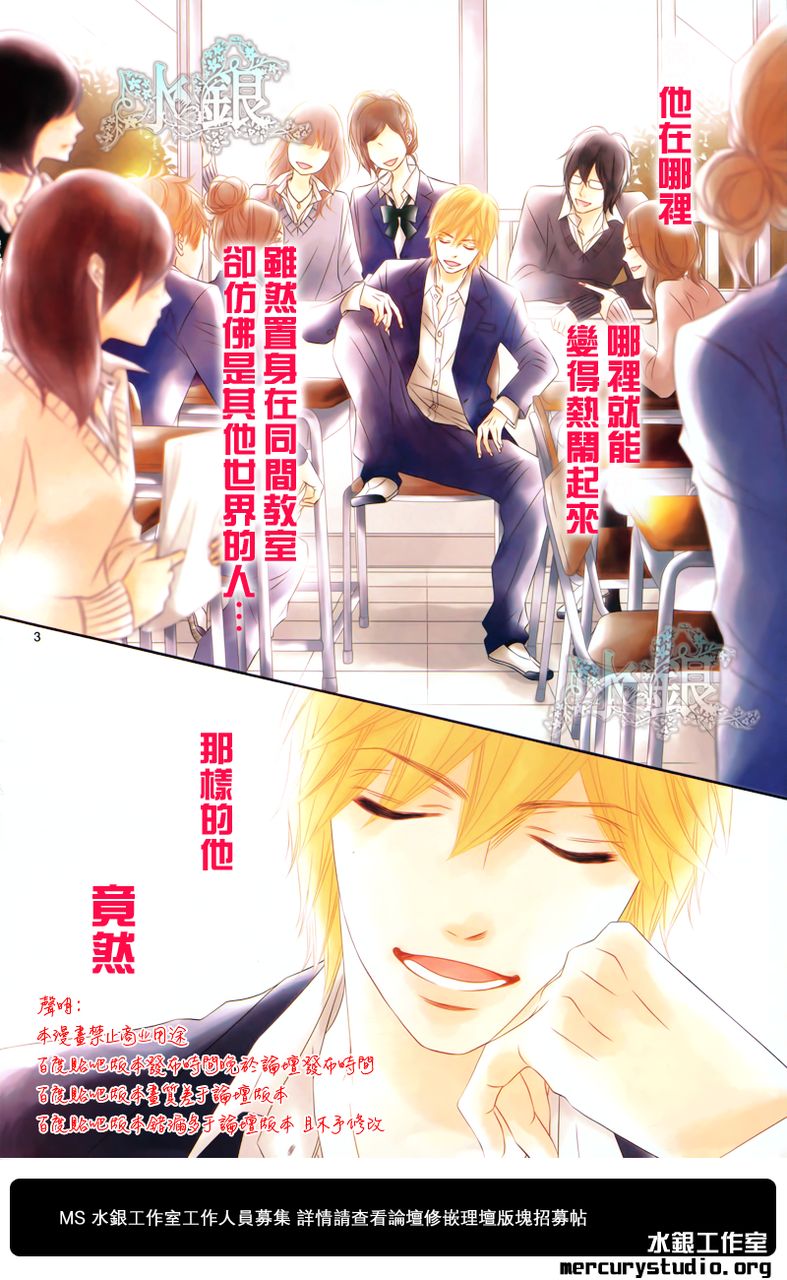 弟弟是野狼 第1话 第1页