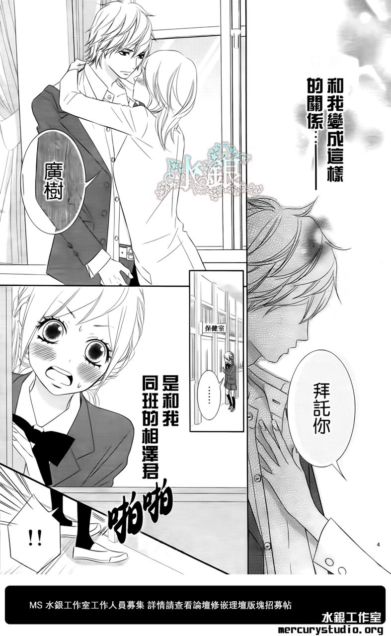 弟弟是野狼 第1话 第2页