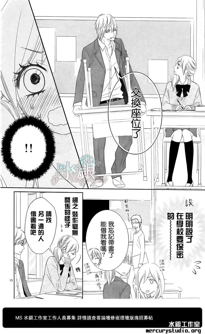 弟弟是野狼 第1话 第11页