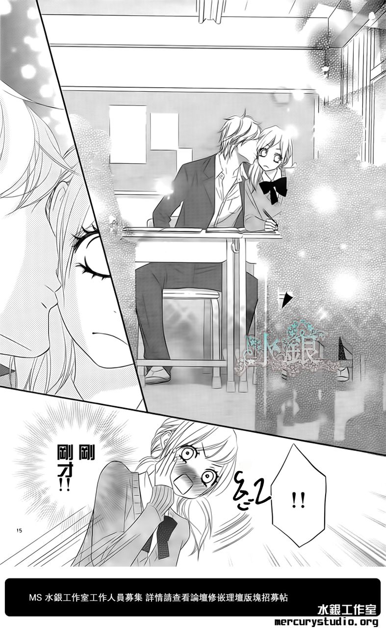 弟弟是野狼 第1话 第13页