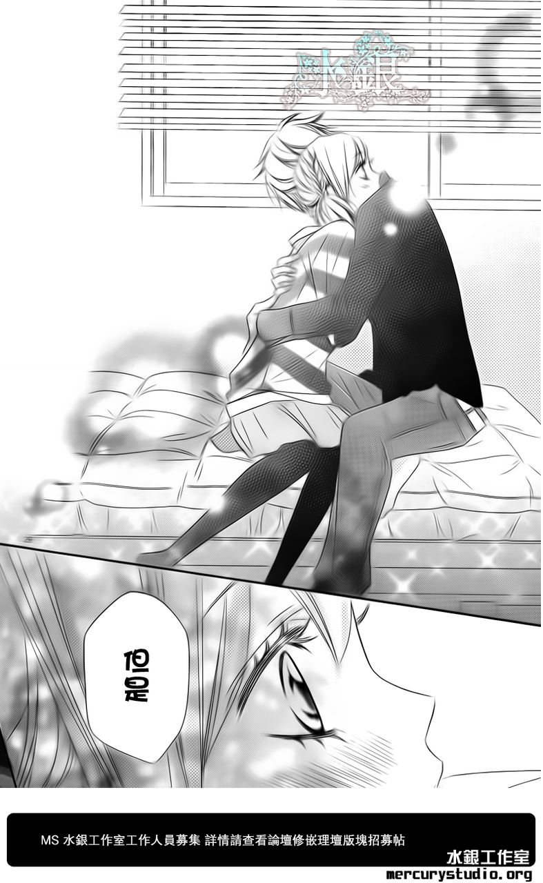 弟弟是野狼 第1话 第28页