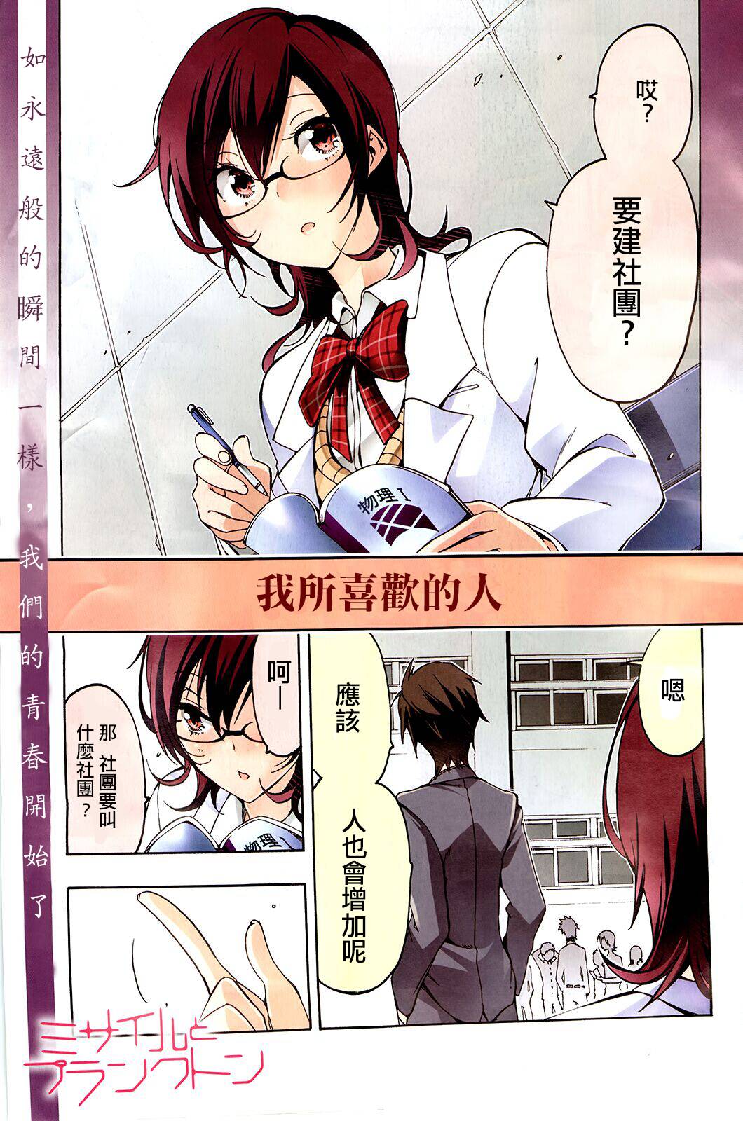 导弹与浮游生物全1话图