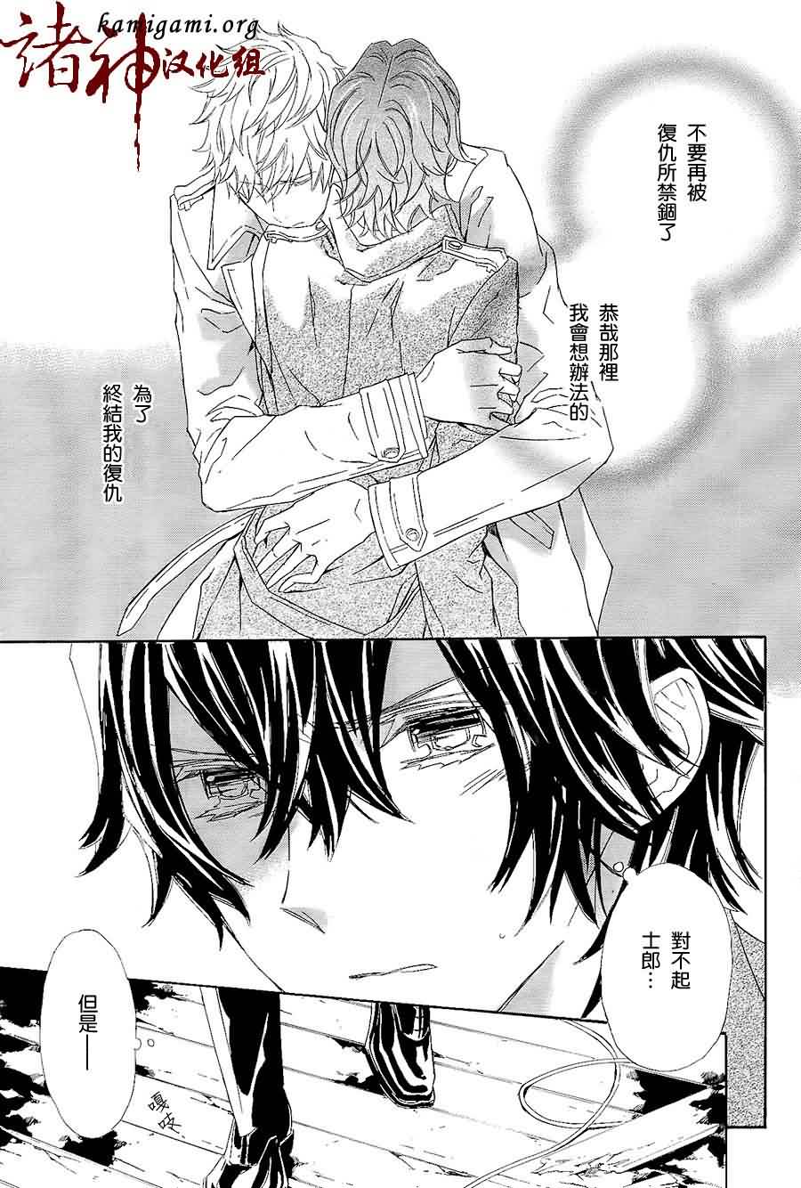 待到月落之时第9话图