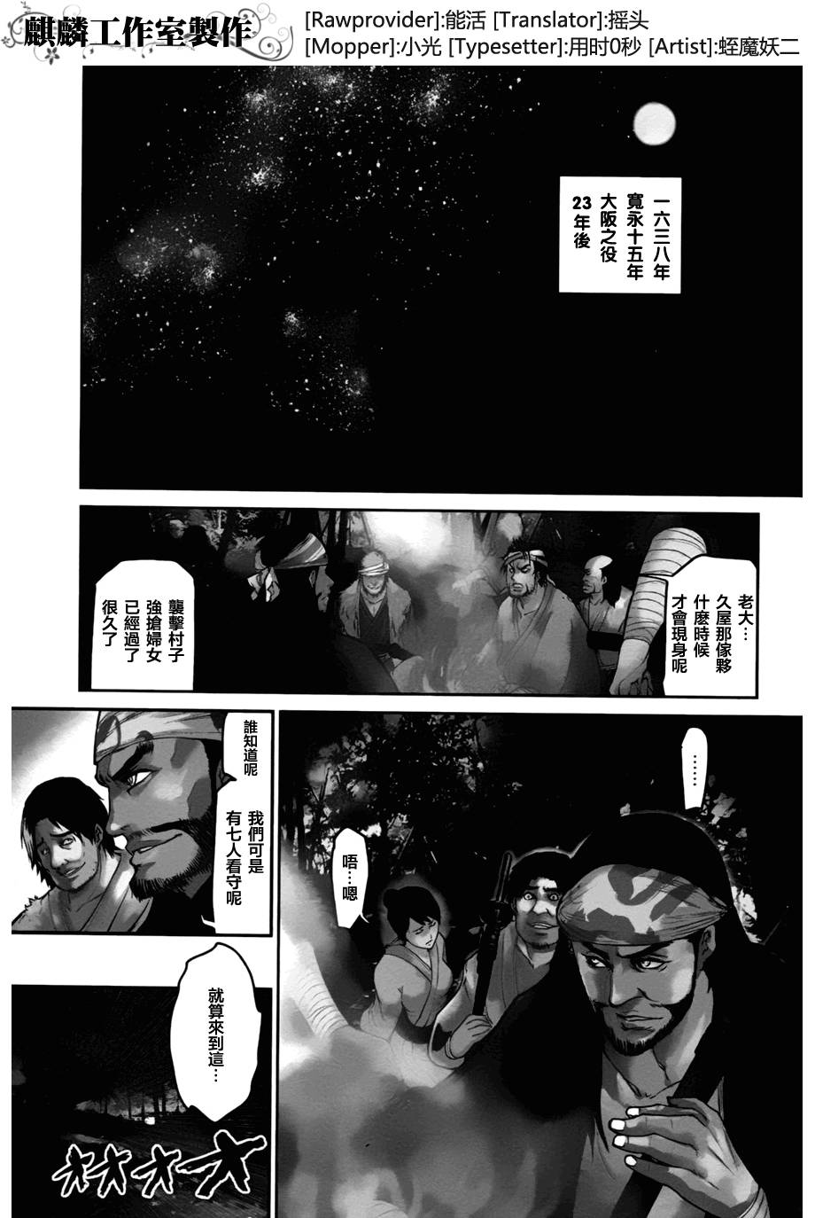 大帝之剑第1话图