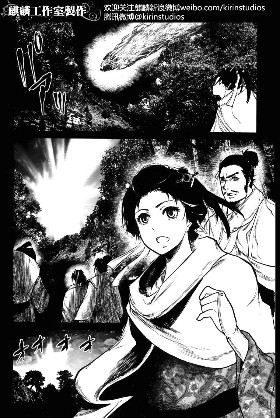 大帝之剑第2话图