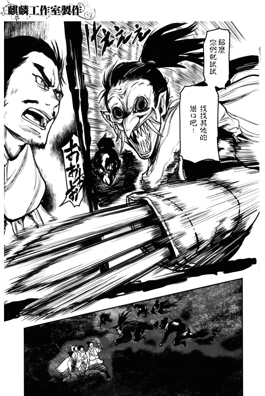 大帝之剑第2话图