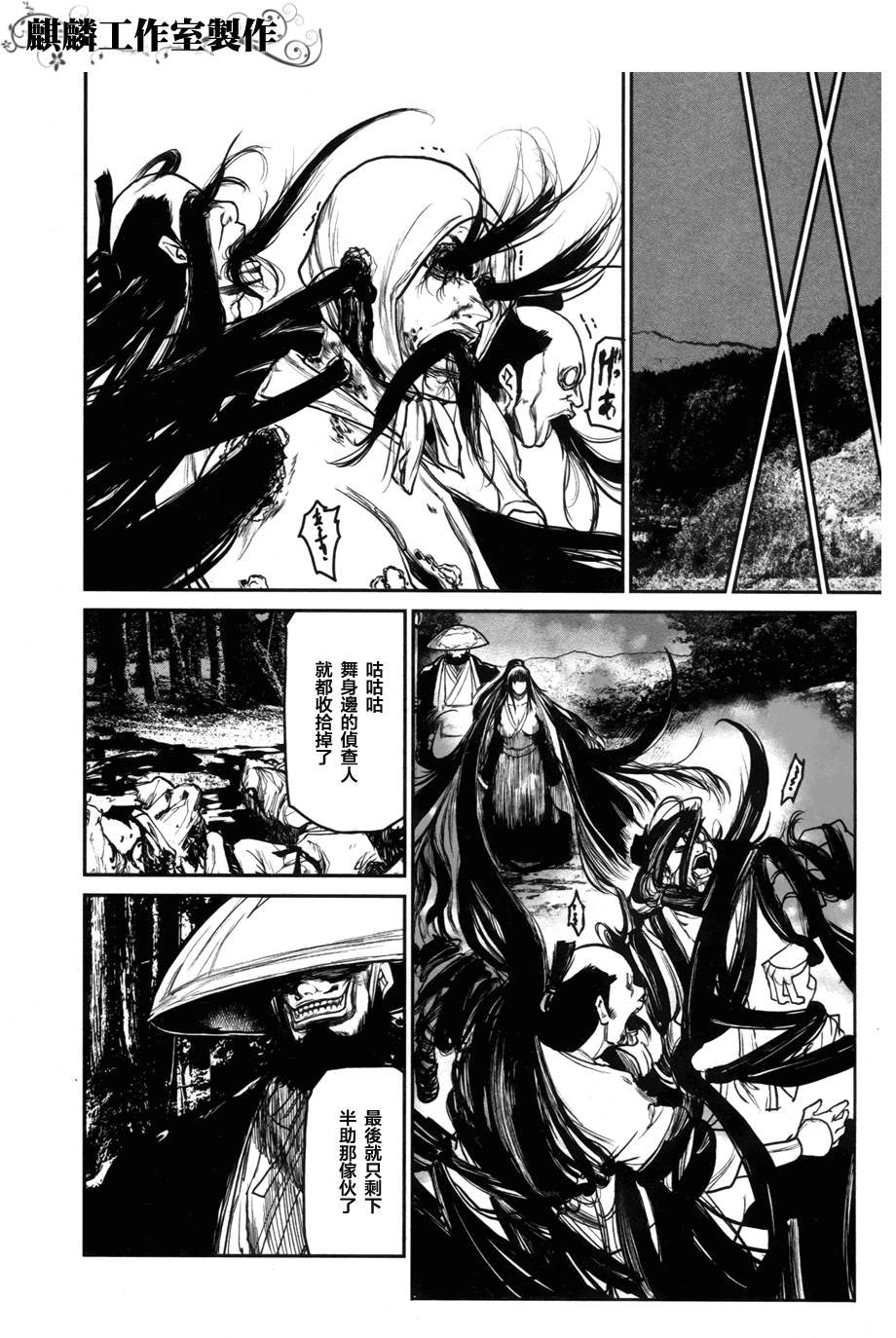 大帝之剑第2话图