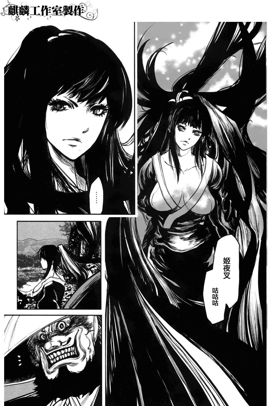 大帝之剑第2话图