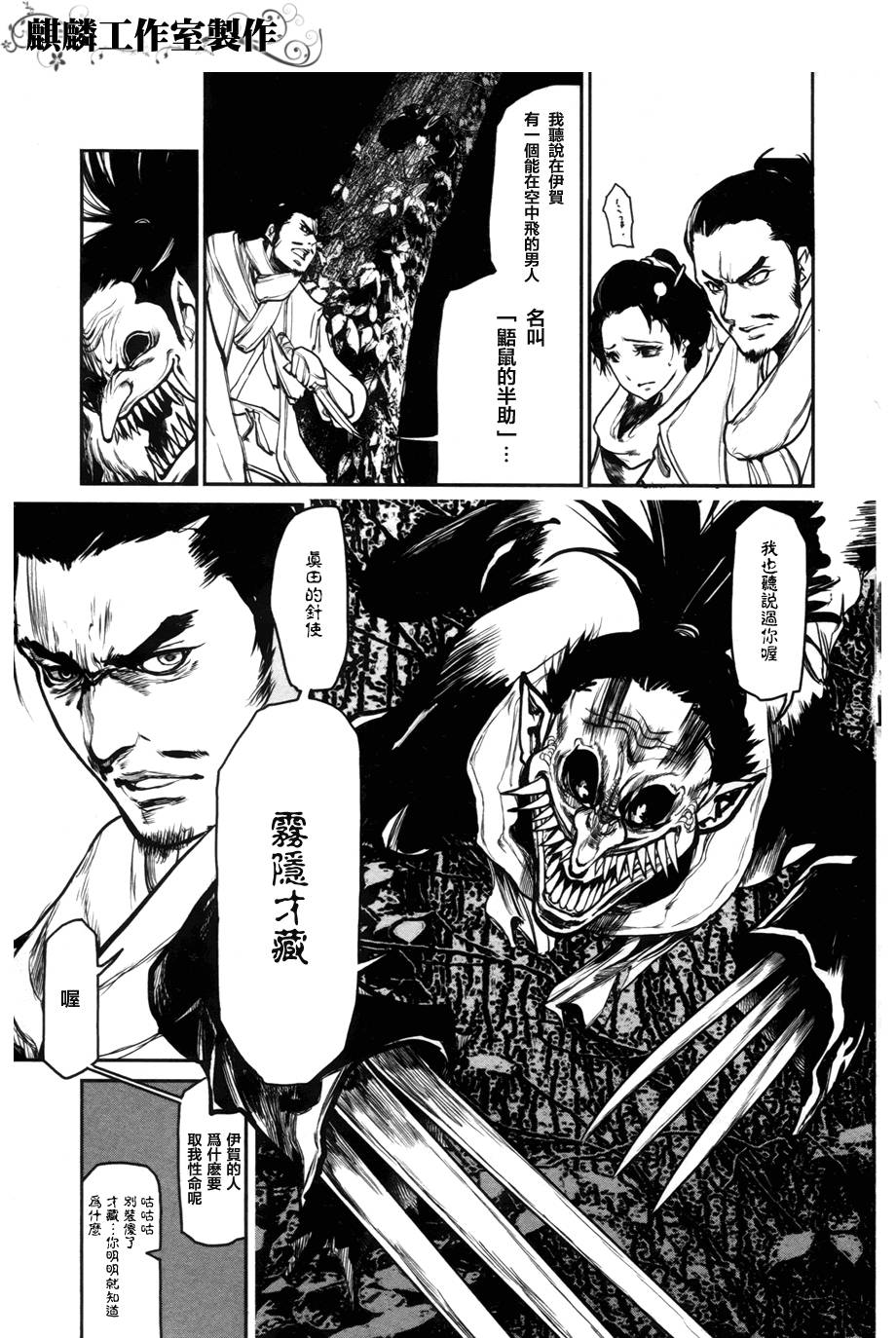 大帝之剑第2话图