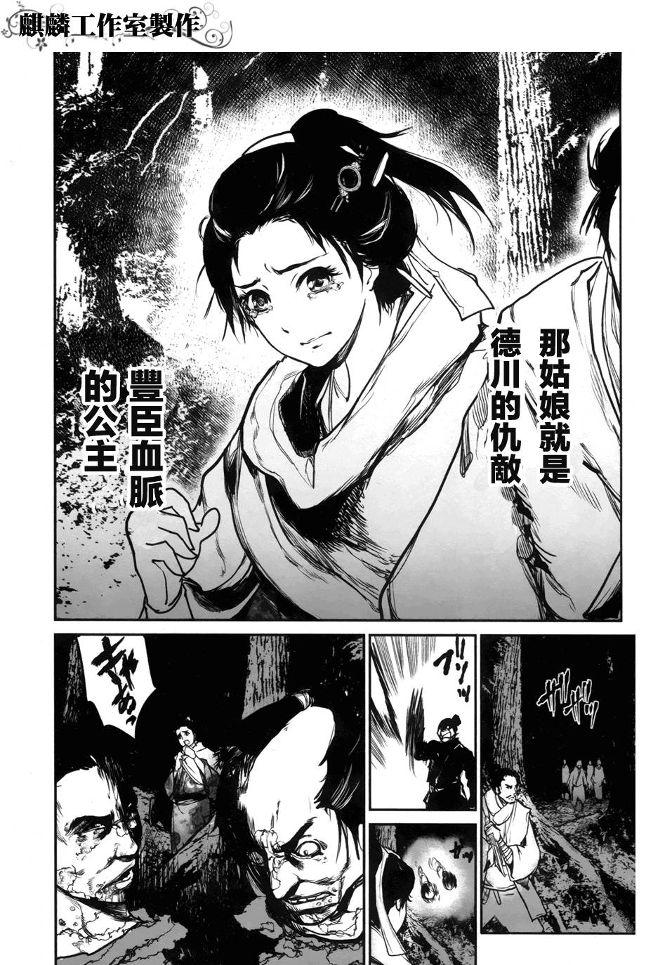 大帝之剑第2话图