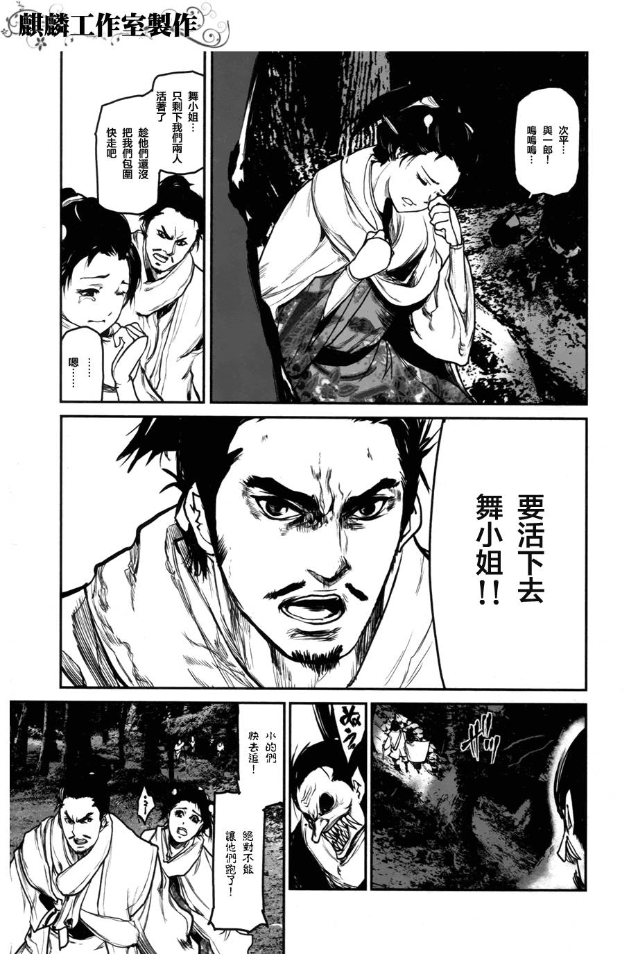 大帝之剑第2话图