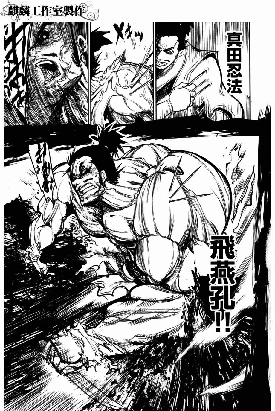 大帝之剑第2话图