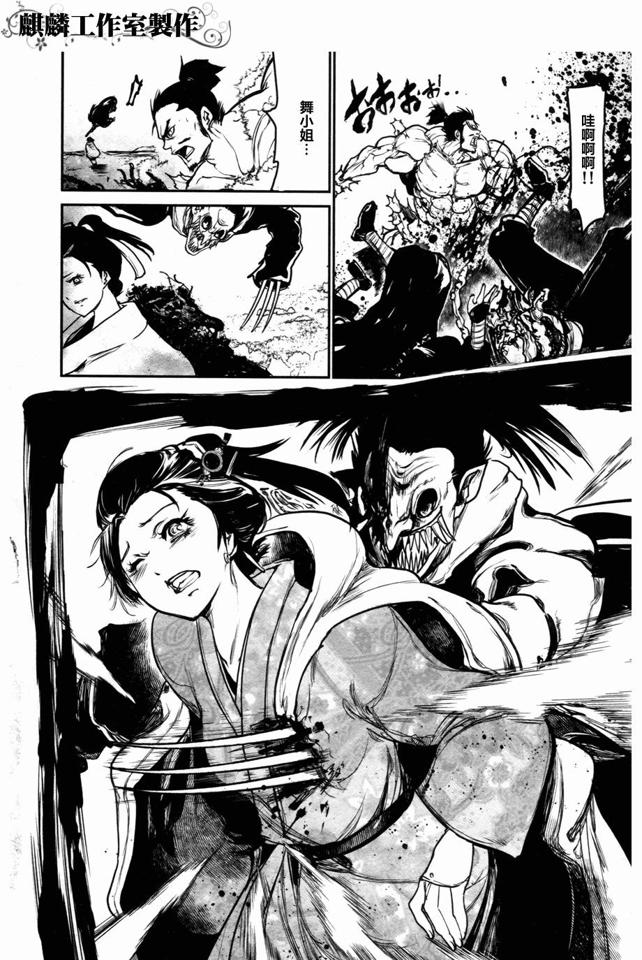 大帝之剑第2话图