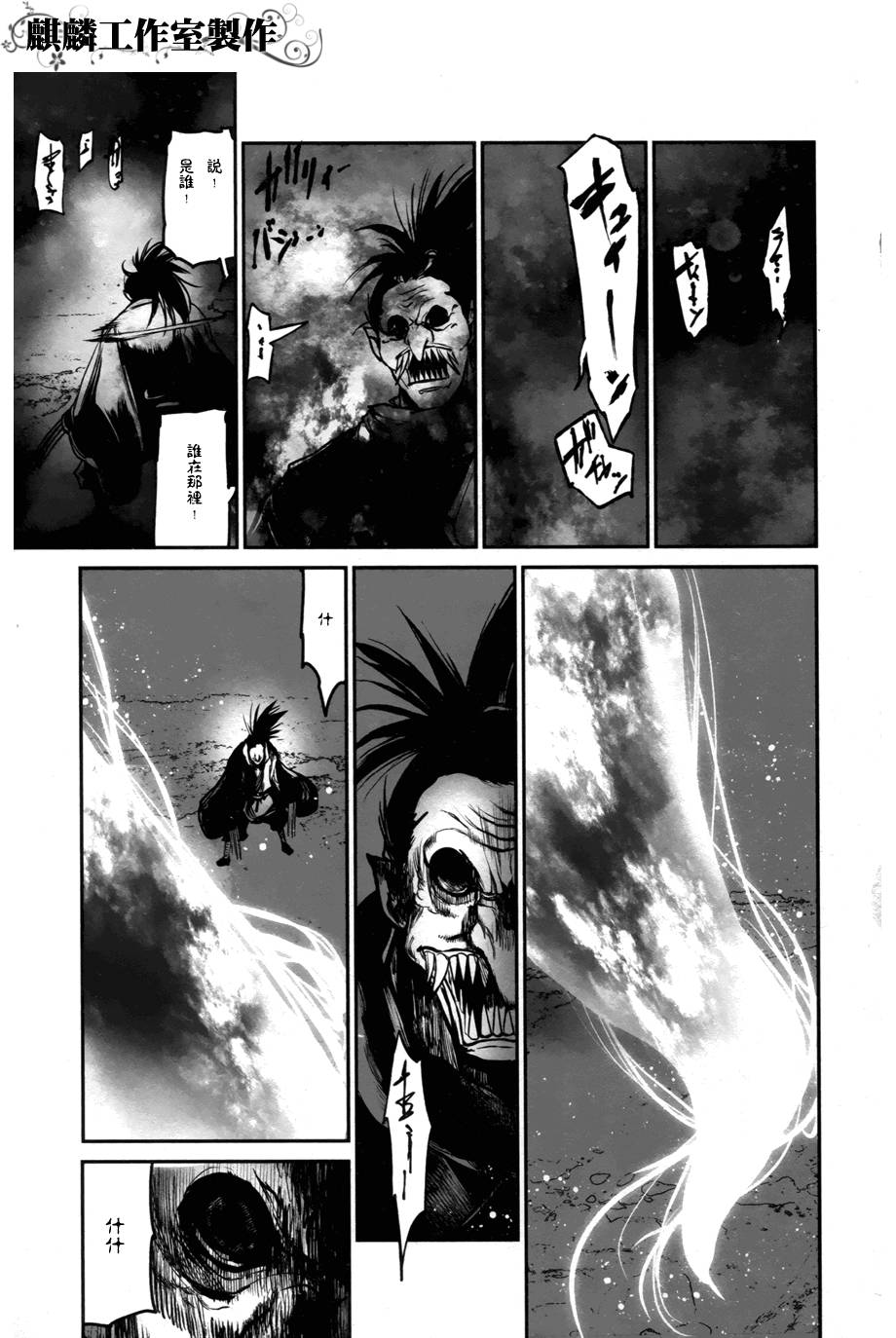 大帝之剑第2话图