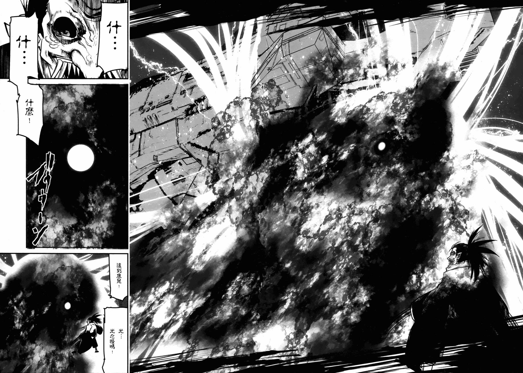 大帝之剑第2话图