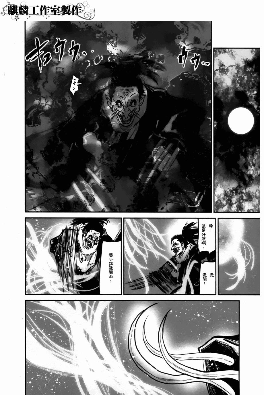 大帝之剑第2话图