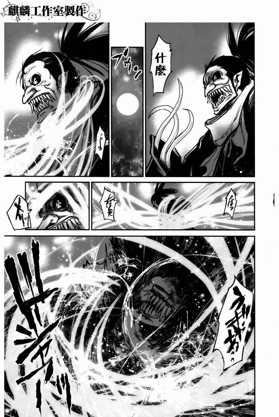 大帝之剑第2话图