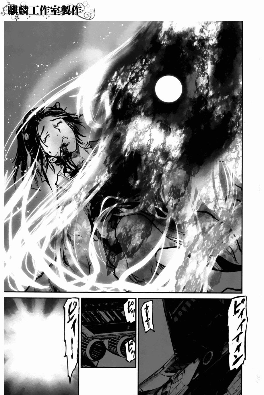 大帝之剑第2话图