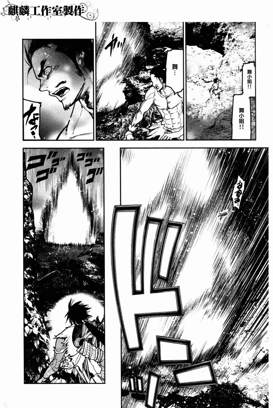 大帝之剑第2话图